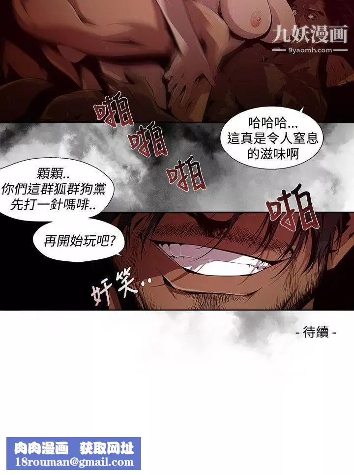 陰濕路第7話-GOODBOY4