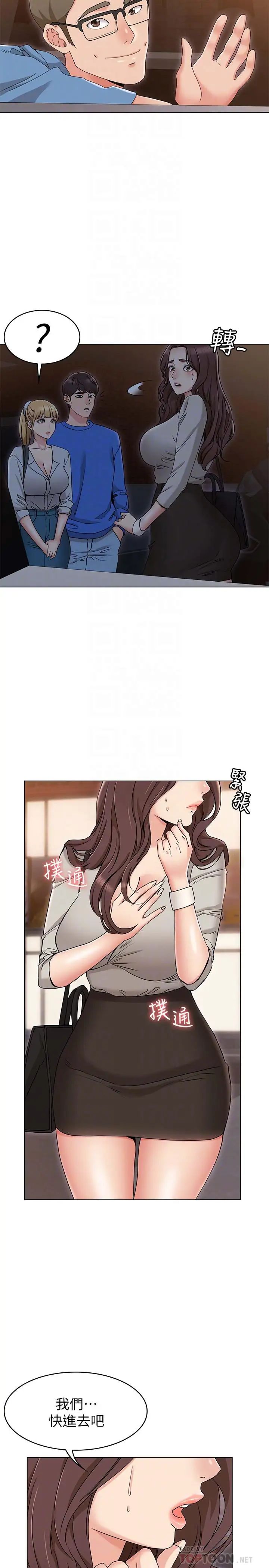 女友的姊姊第10话-越来越需要彼此的两人