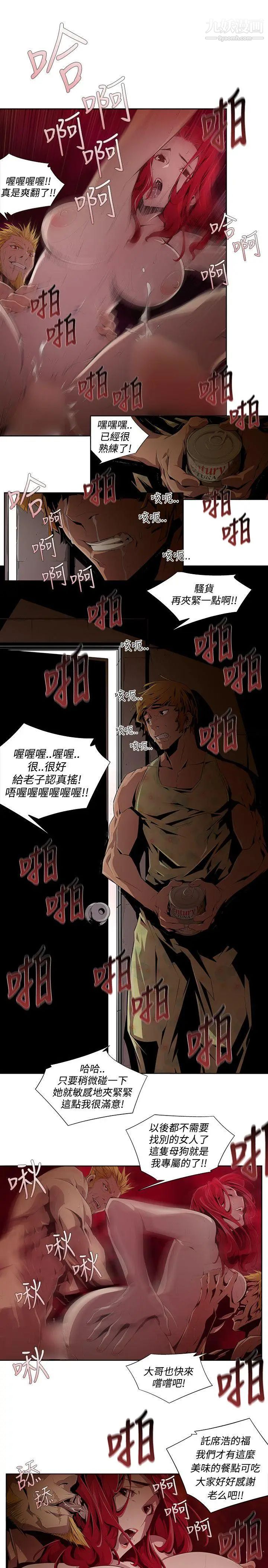 阴湿路第8话-GOODBOY5