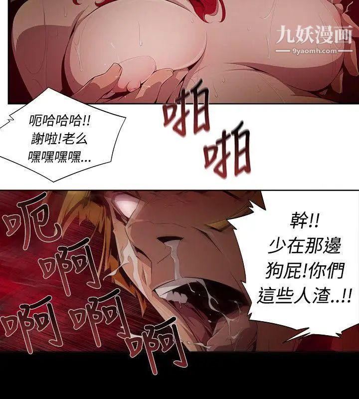 阴湿路第8话-GOODBOY5