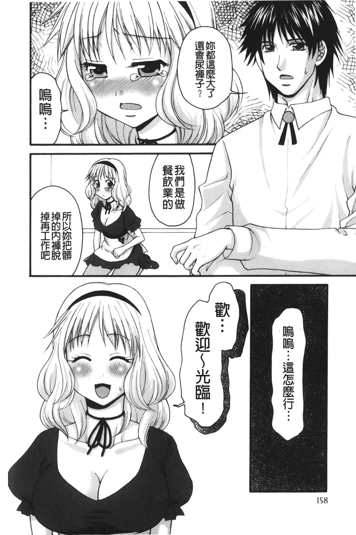 [裹之夢境][矢間野狐]禁斷エクスタシー[裹之夢境][矢間野狐]禁斷エクスタシー