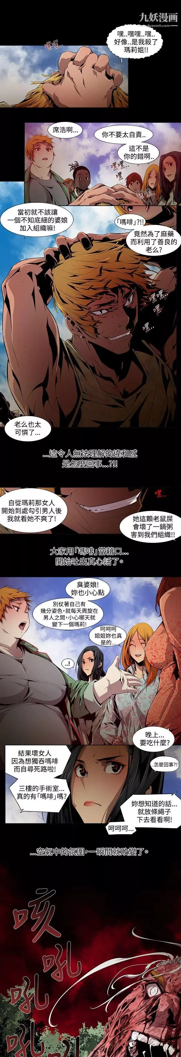 陰濕路第8話-GOODBOY5