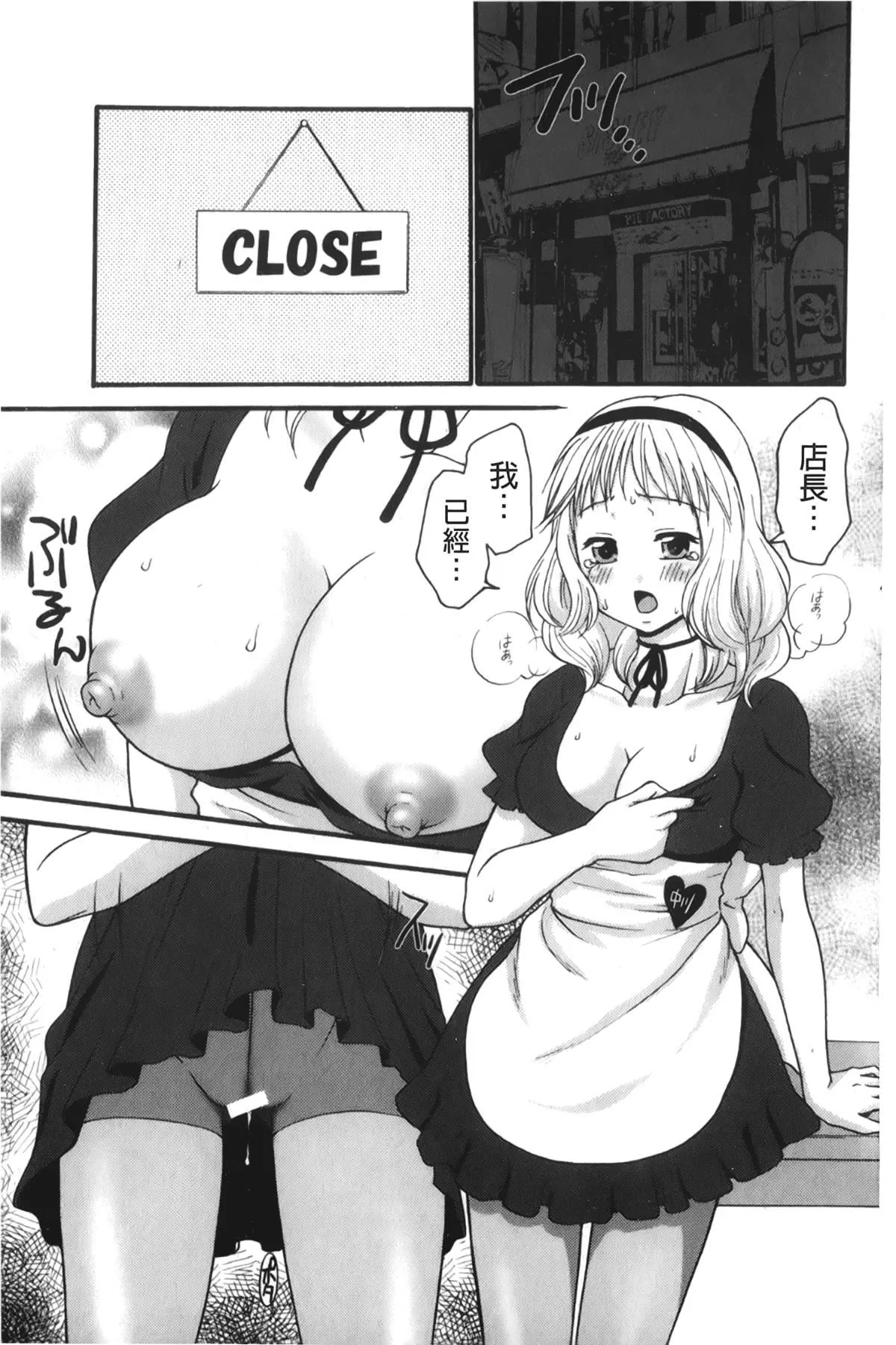 [裹之夢境][矢間野狐]禁斷エクスタシー[裹之夢境][矢間野狐]禁斷エクスタシー