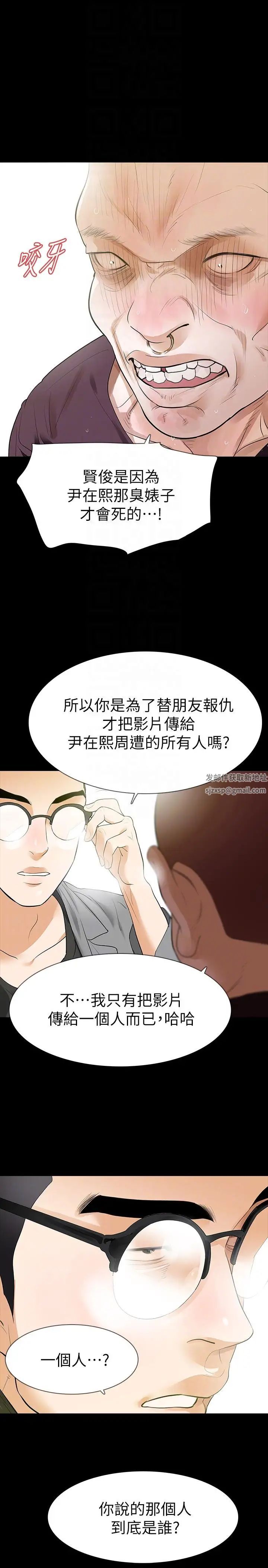 Revenge[復仇无删减]第24话-真相揭晓