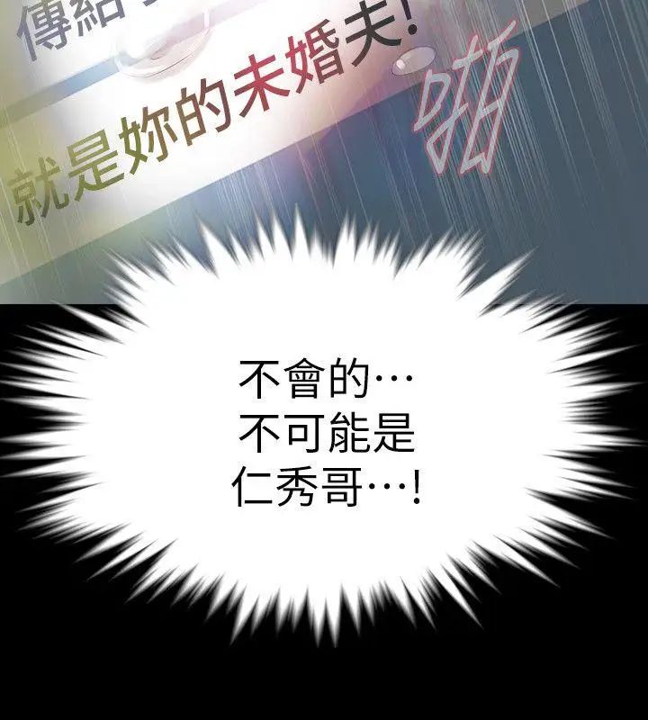 Revenge[復仇無刪減]第24話-真相揭曉