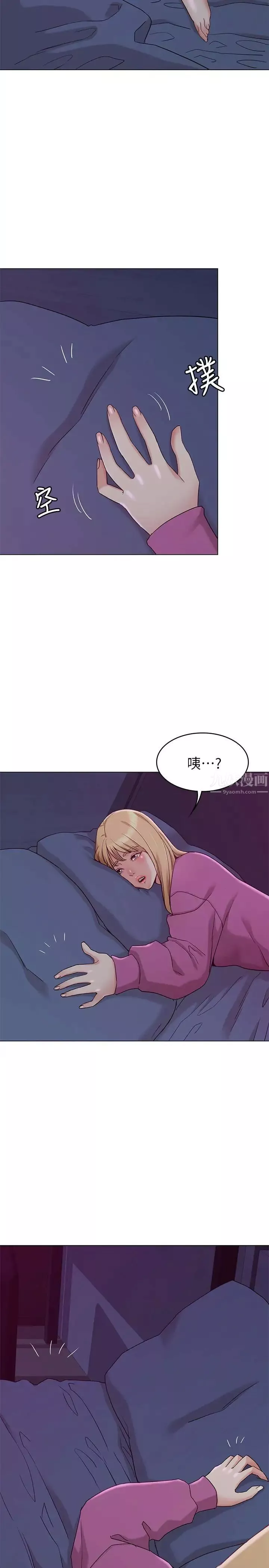女友的姊姊第10話-越來越需要彼此的兩人