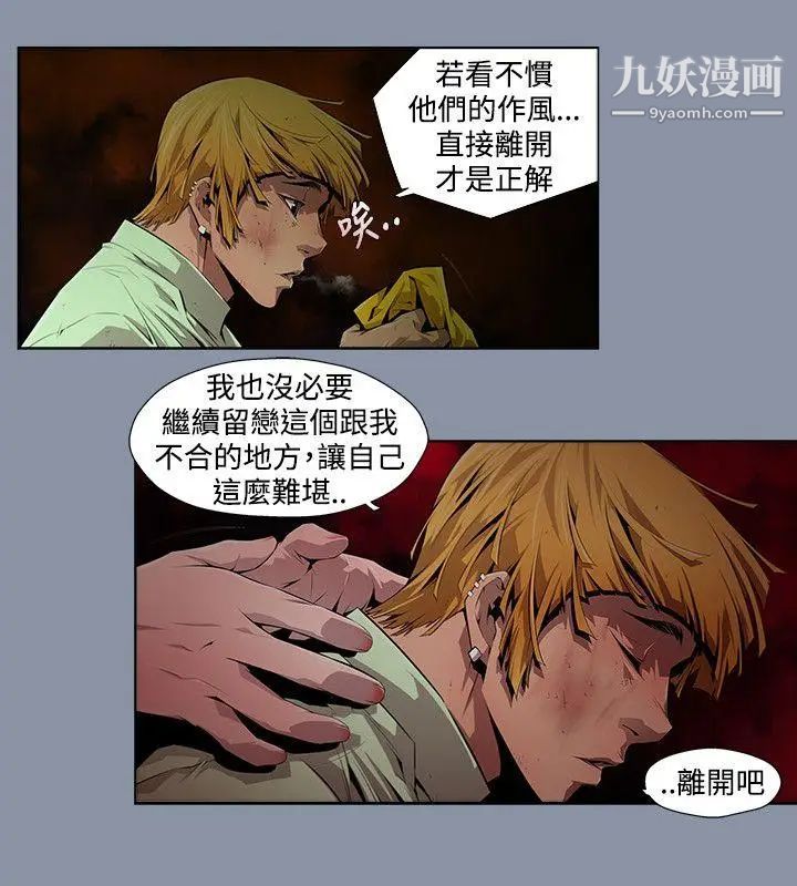 阴湿路第9话-GOODBOY6