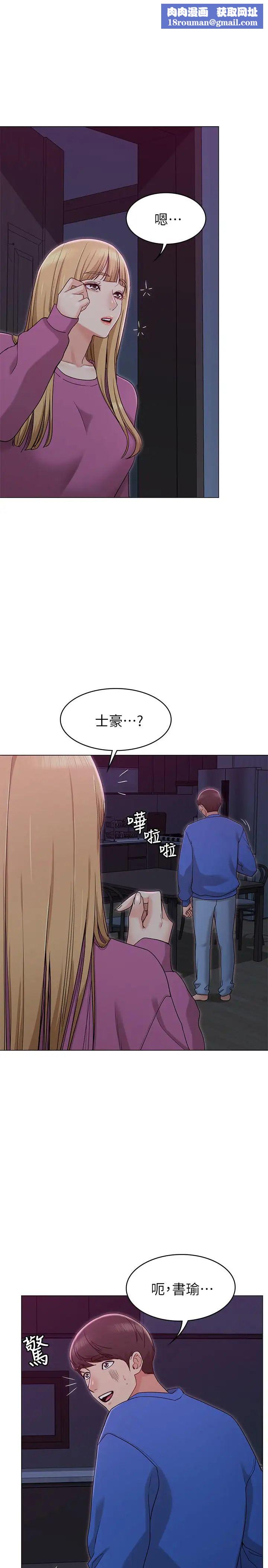 女友的姊姊第11話-女王馴服男人的方法