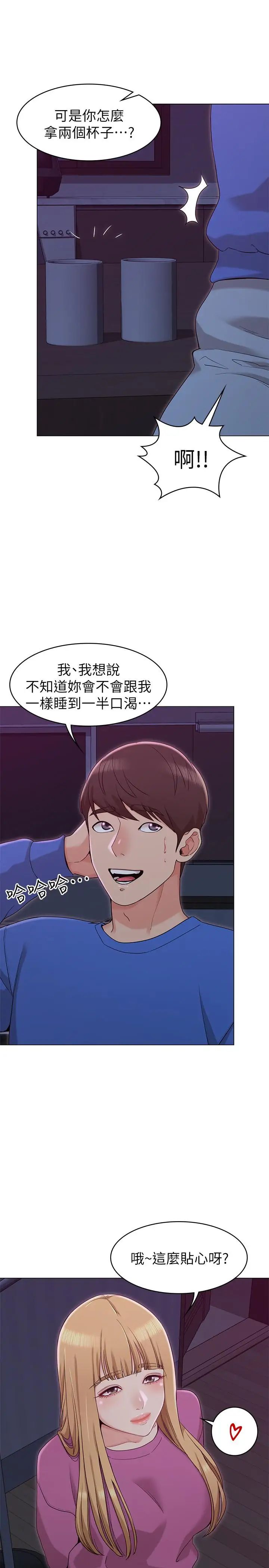 女友的姊姊第11話-女王馴服男人的方法