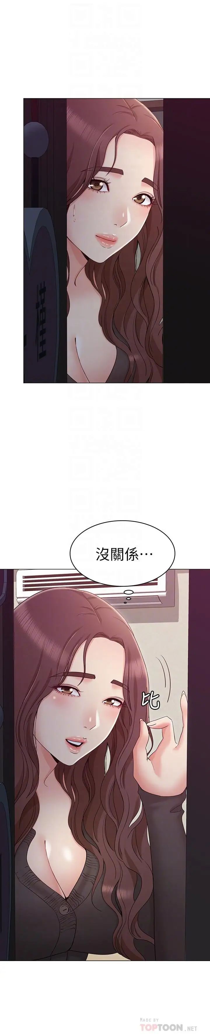 女友的姊姊第11话-女王驯服男人的方法