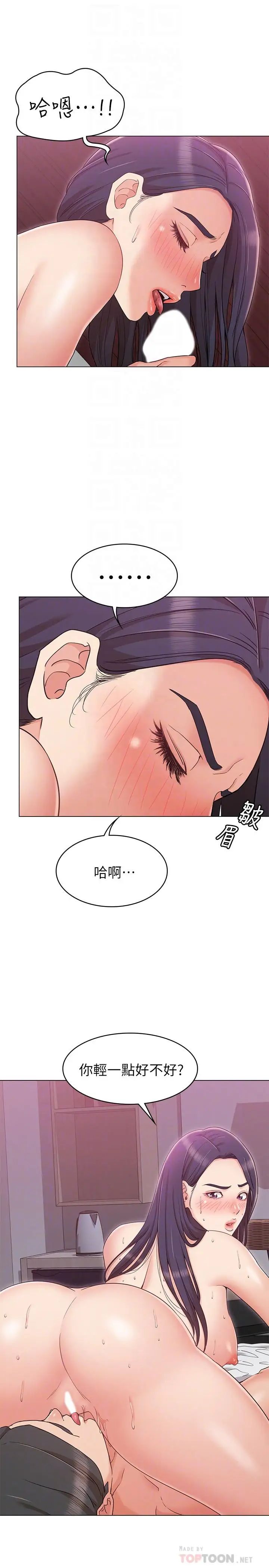 女友的姊姊第11话-女王驯服男人的方法