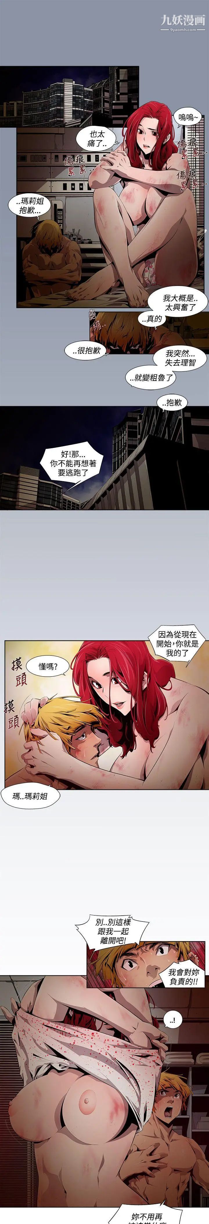 阴湿路第9话-GOODBOY6