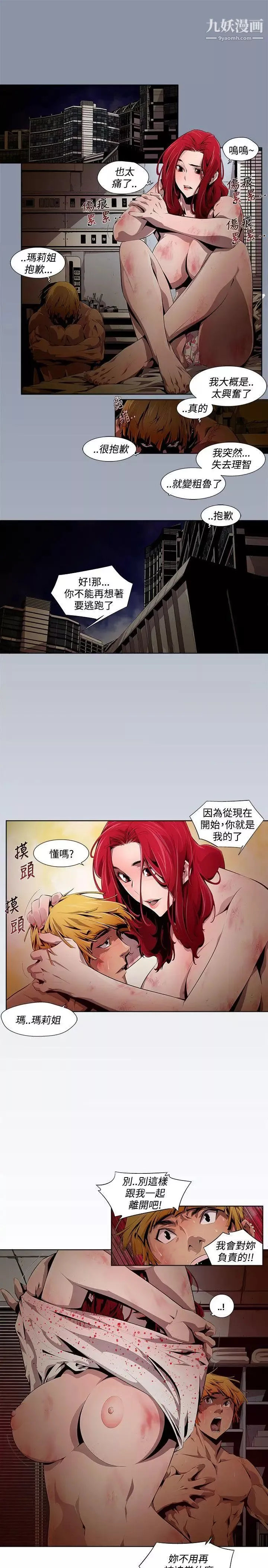 陰濕路第9話-GOODBOY6