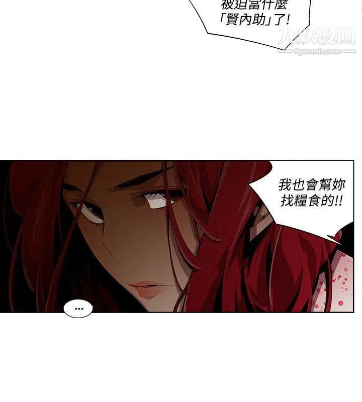 阴湿路第9话-GOODBOY6