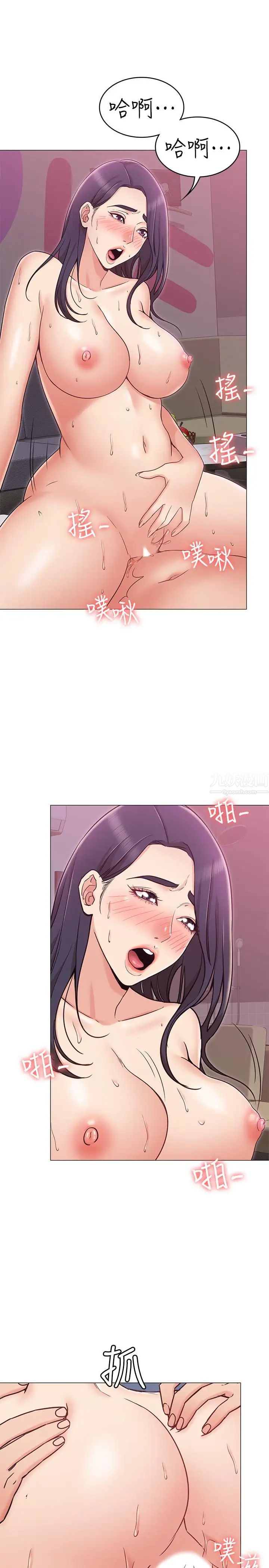 女友的姊姊第11话-女王驯服男人的方法