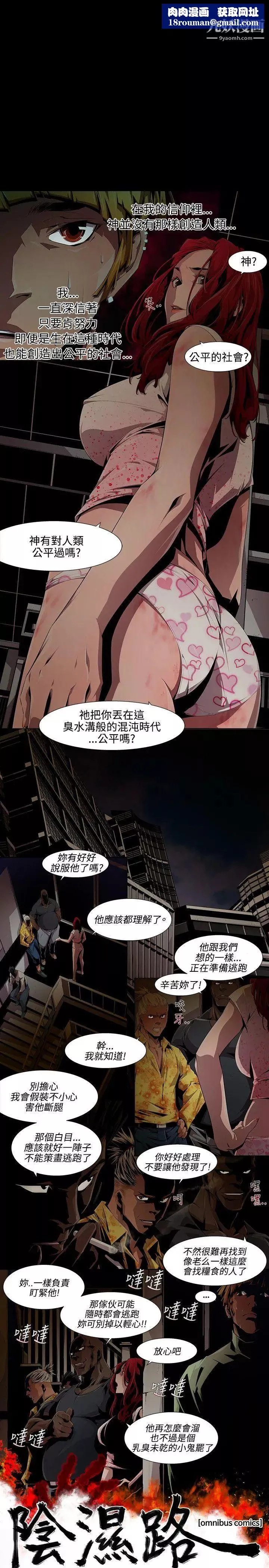 陰濕路第10話-GOODBOY7