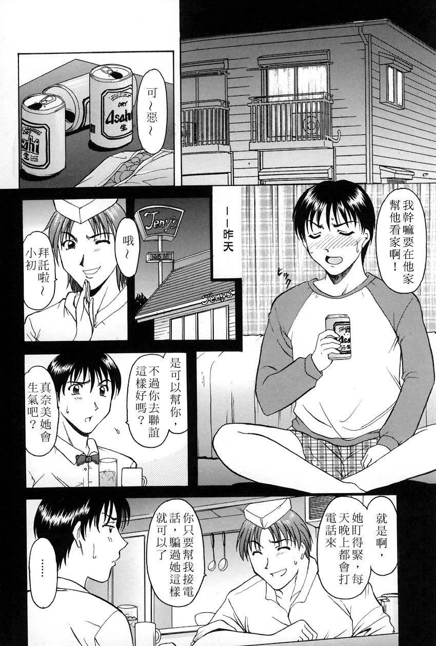 [星野竜一]官能実験[星野竜一]官能実験