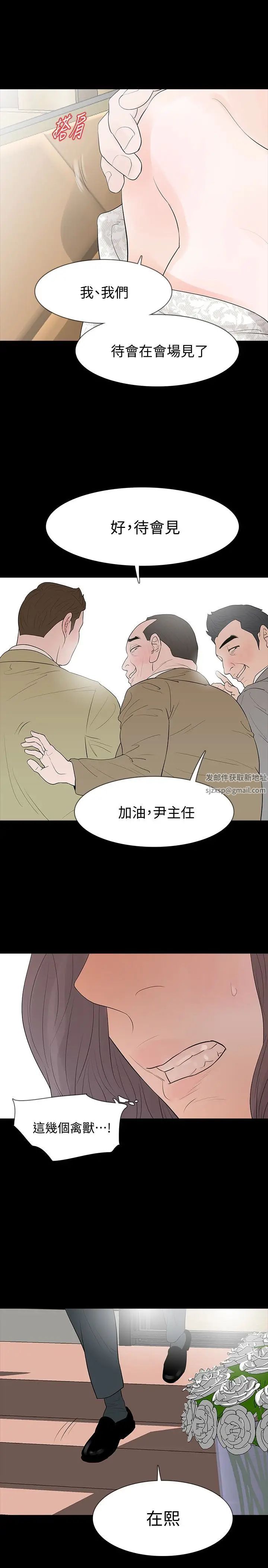 Revenge[復仇无删减]最终话-最后的婚礼