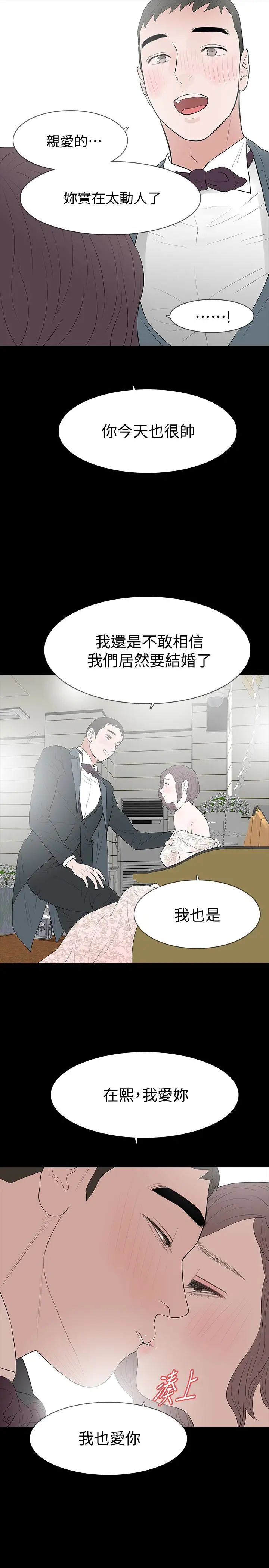 Revenge[復仇无删减]最终话-最后的婚礼