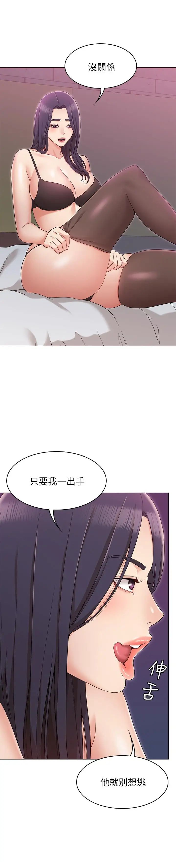 女友的姊姊第11话-女王驯服男人的方法