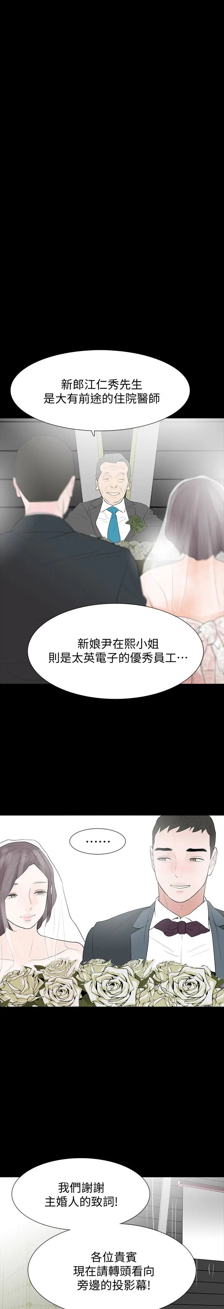 Revenge[復仇无删减]最终话-最后的婚礼
