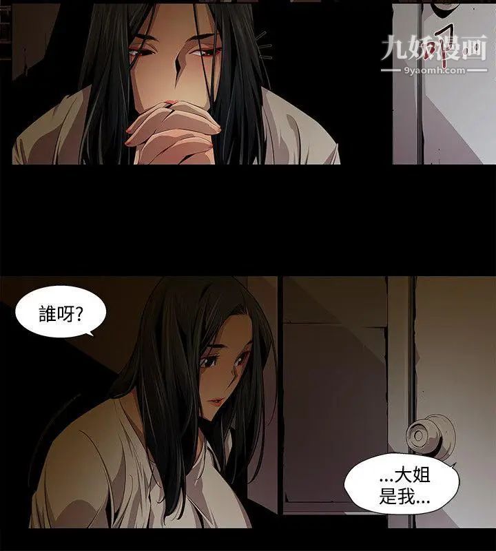 阴湿路第11话-GOODBOY8