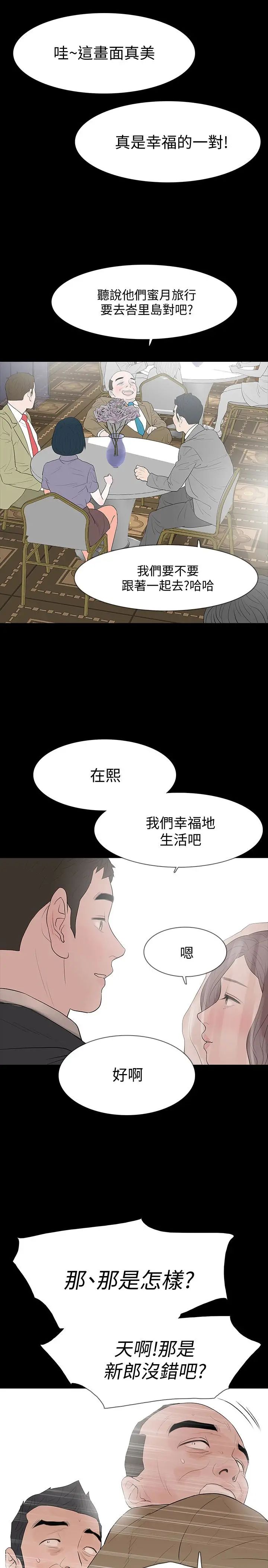 Revenge[復仇无删减]最终话-最后的婚礼