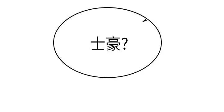 女友的姊姊第12話-你們的手怎麼牽在一起？