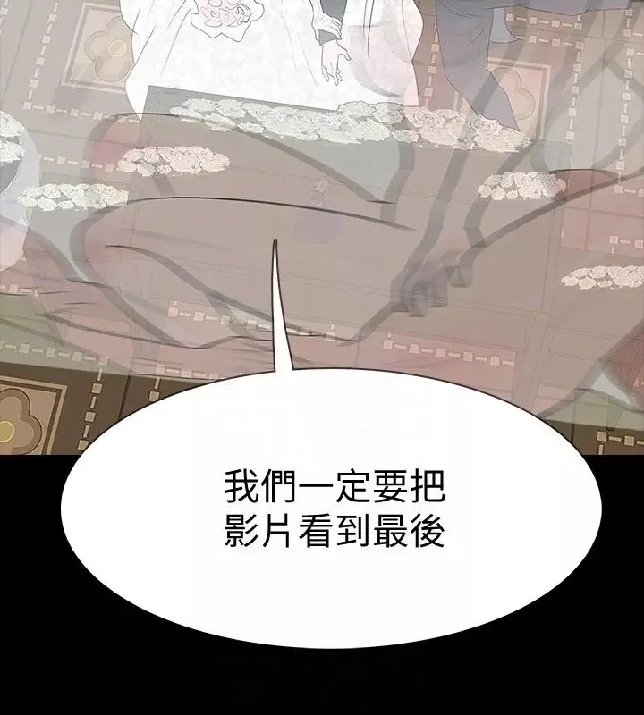 Revenge[復仇無刪減]最終話-最後的婚禮