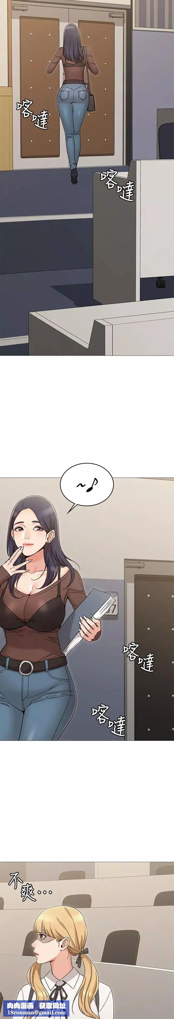 女友的姊姊第12話-你們的手怎麼牽在一起？