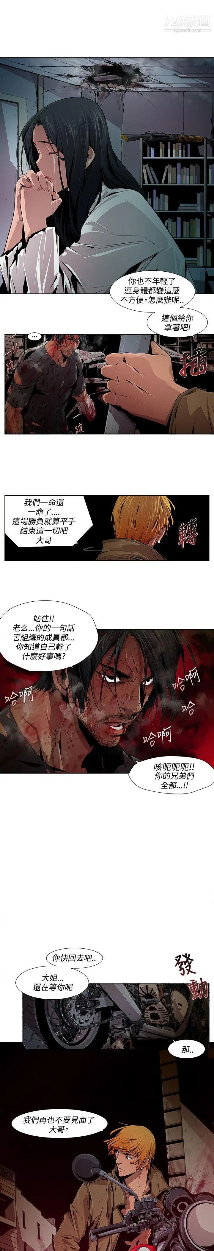 阴湿路第11话-GOODBOY8