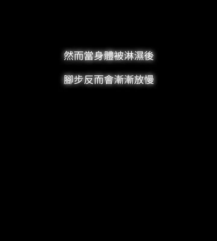 Revenge[復仇无删减]最终话-最后的婚礼