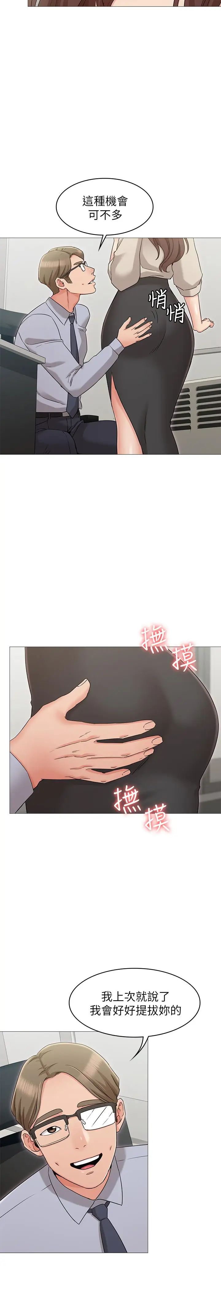 女友的姊姊第12话-你们的手怎么牵在一起？