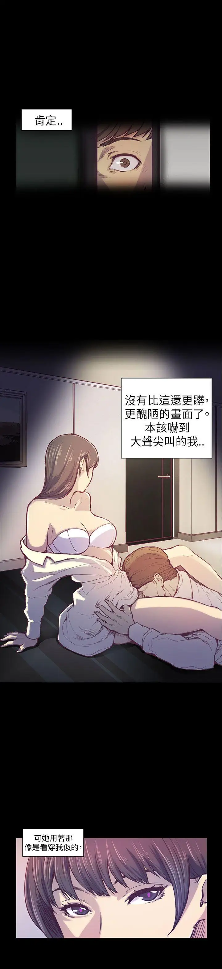 斯德哥尔摩症候群第1话