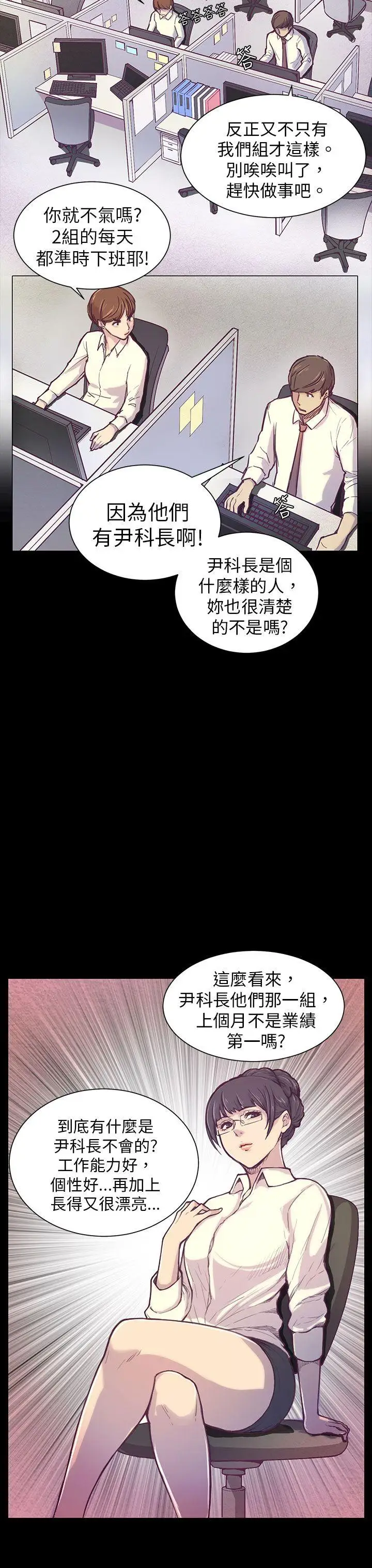 斯德哥爾摩症候群第1话