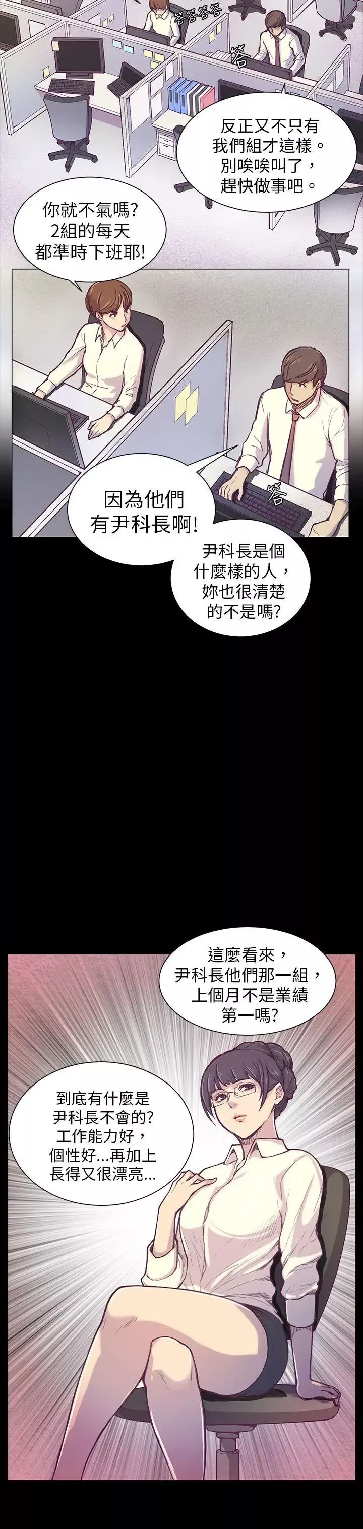 斯德哥爾摩症候群第1话