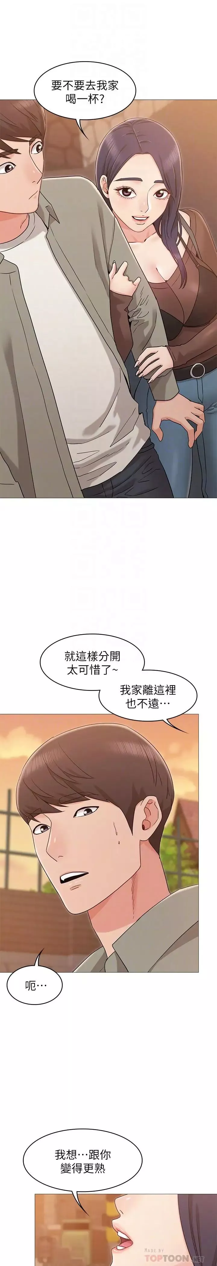女友的姊姊第13話-在空無一人的辦公室