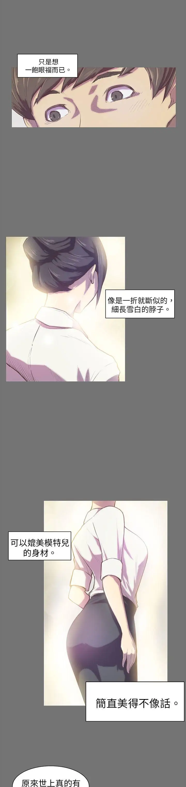斯德哥爾摩症候群第1话