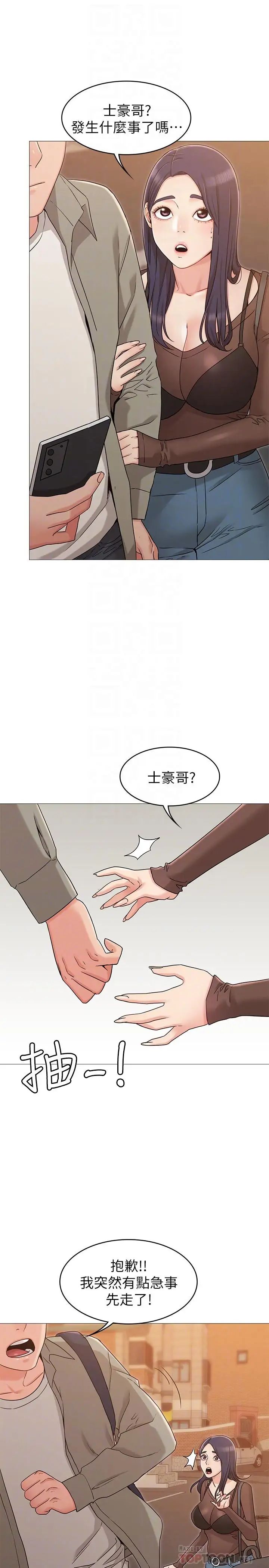 女友的姊姊第13话-在空无一人的办公室