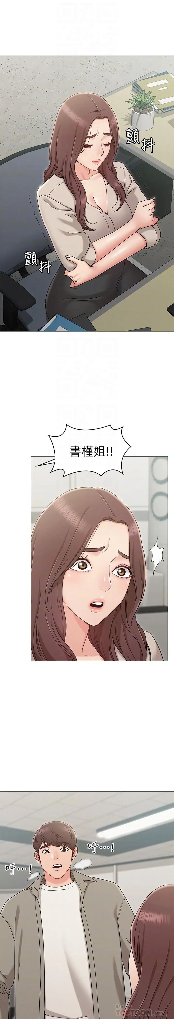 女友的姊姊第13话-在空无一人的办公室
