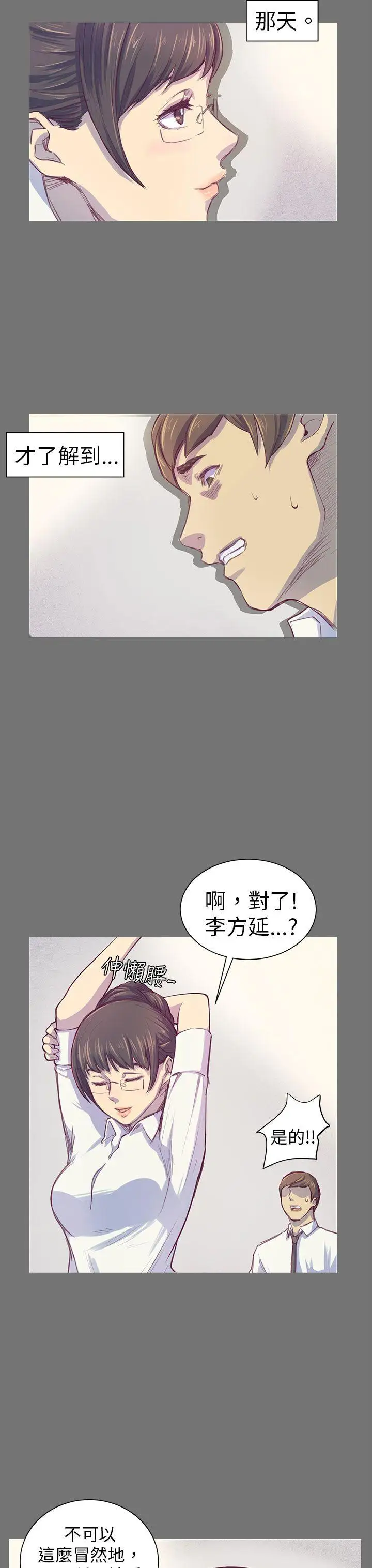 斯德哥爾摩症候群第1话