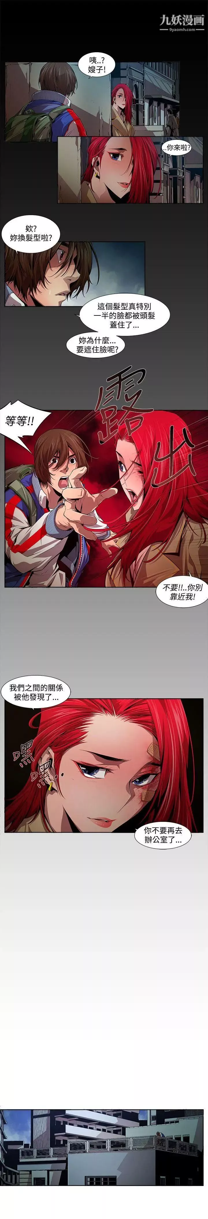 陰濕路第13話-24區2