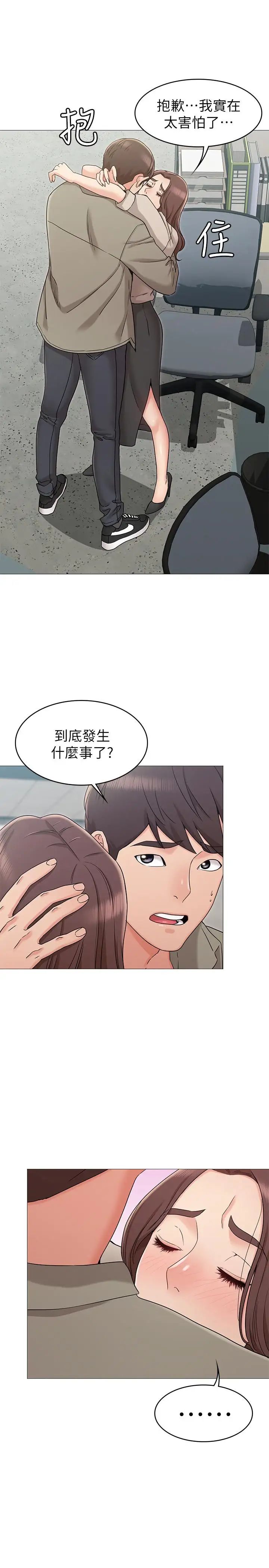 女友的姊姊第13话-在空无一人的办公室