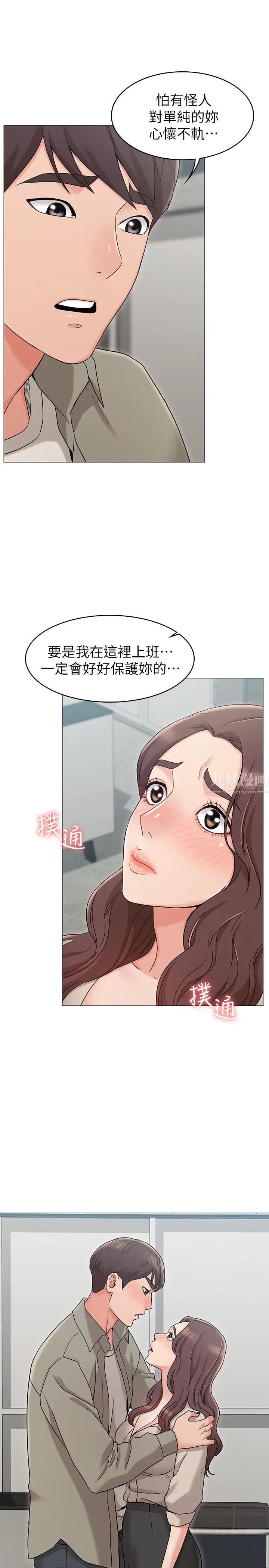 女友的姊姊第13话-在空无一人的办公室