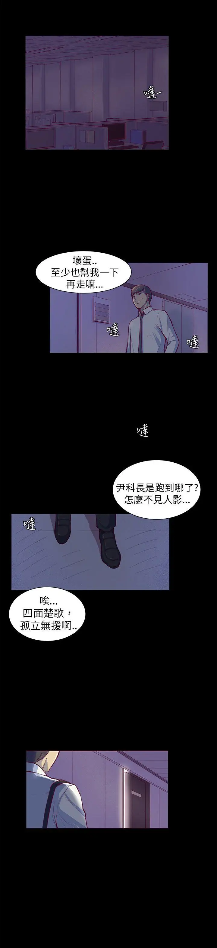 斯德哥尔摩症候群第1话