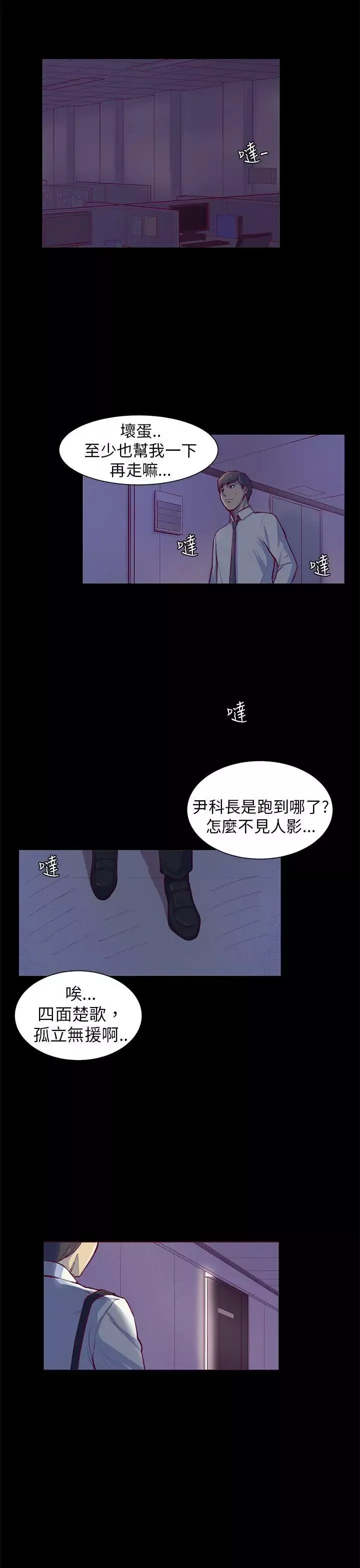 斯德哥爾摩症候群第1话