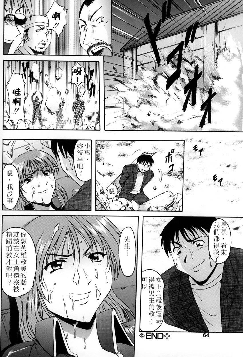 [星野竜一]官能実験[星野竜一]官能実験