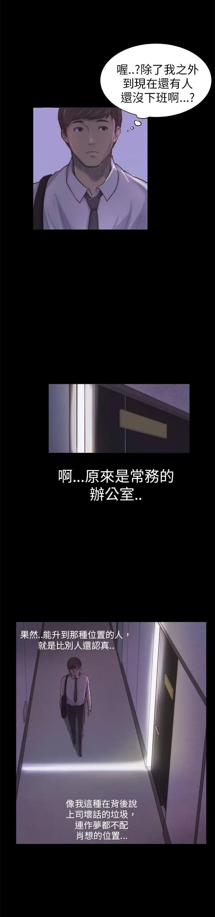 斯德哥尔摩症候群第1话