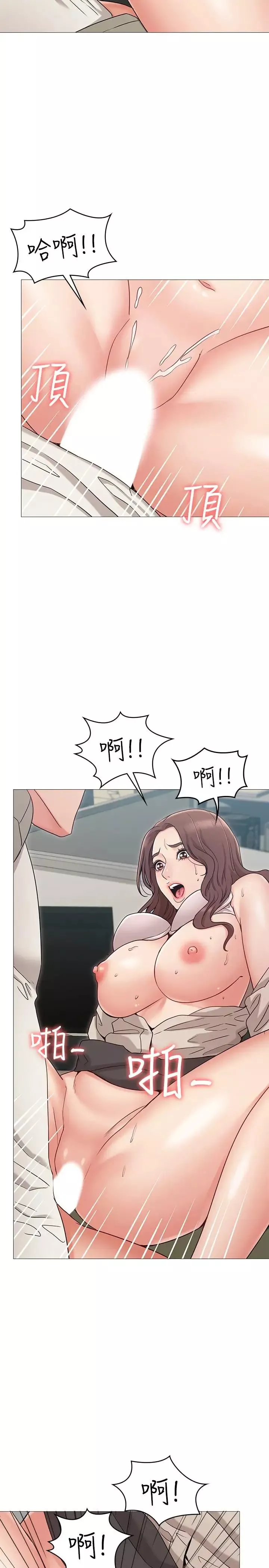 女友的姊姊第13話-在空無一人的辦公室