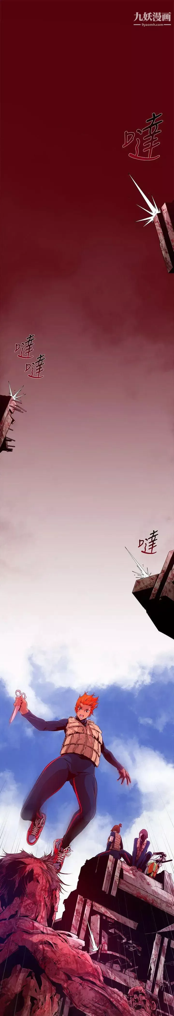 陰濕路第14話-無辜1
